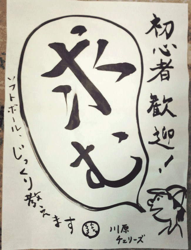 �\�t�g�{�[���A�������苳���܂�