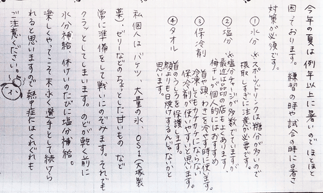 �����΍�